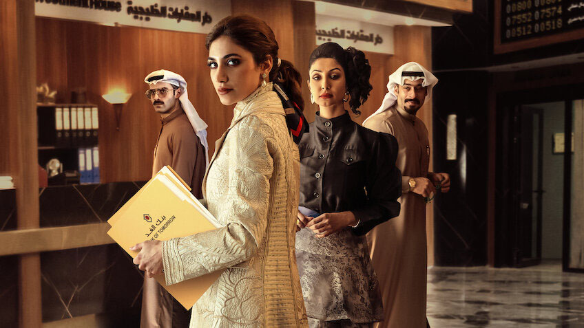 Değiş Tokuş - Netflix